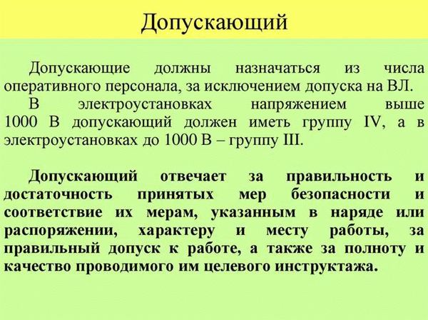 Требования к профессиональной подготовке работников