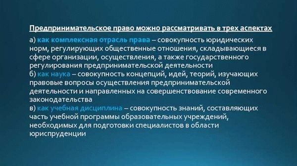 Товары и услуги как объекты предпринимательских правоотношений