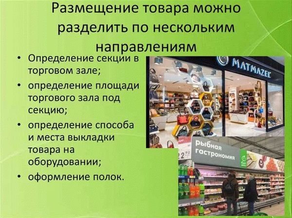 Основные способы проверки качества непродовольственных товаров