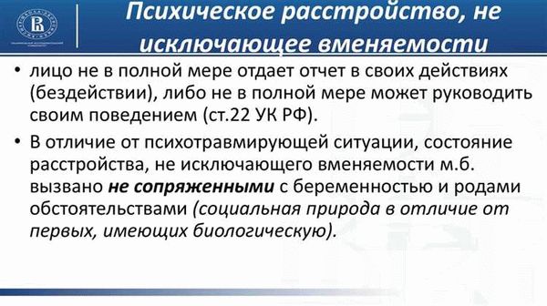 Невменяемость. Понятие, признаки, значение. (Статья 21)