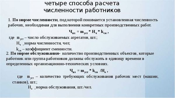 Понятие разновидности и характеристика нормативов по труду