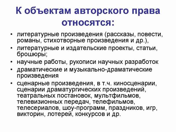 Международные соглашения и организации в области авторского права