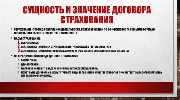 Требования к оформлению страхового полиса