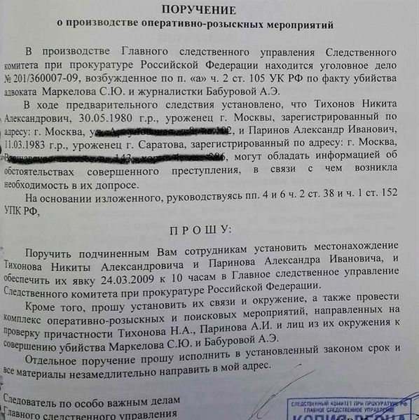 Сообщение оперуполномоченного образец