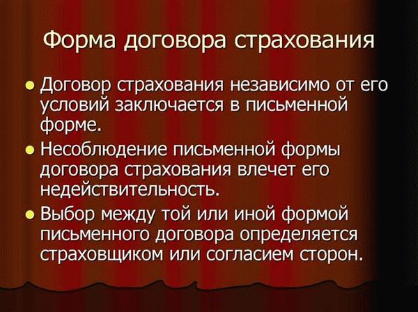 Автомобильное страхование: особенности договора, стороны, права и обязанности