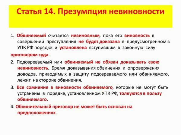 Принцип осуществления правосудия на началах равенства граждан перед законом и судом