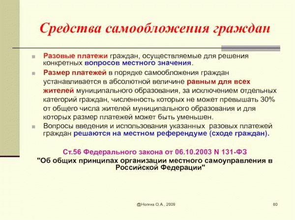 Роль налогов в финансировании местных бюджетов