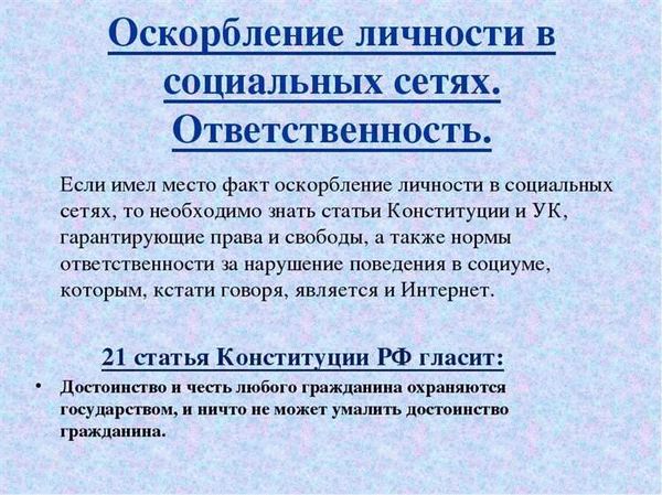 Перспективы изменений в регулировании административной ответственности