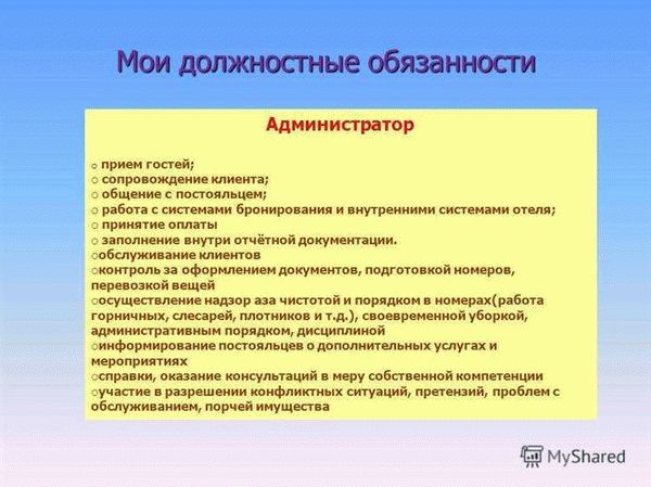 Организация работы