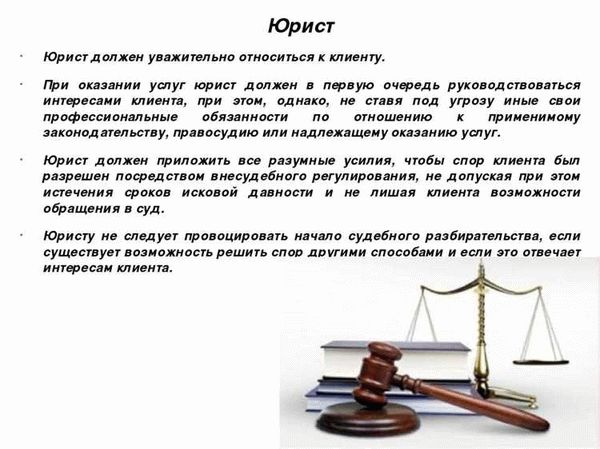 Обучение в адвокатуре