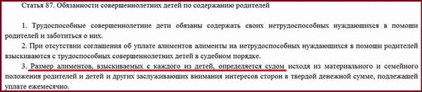 Как защитить себя от неправомерного взыскания алиментов