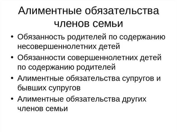 СК РФ Глава АЛИМЕНТНЫЕ ОБЯЗАТЕЛЬСТВА ДРУГИХ ЧЛЕНОВ СЕМЬИ \ КонсультантПлюс