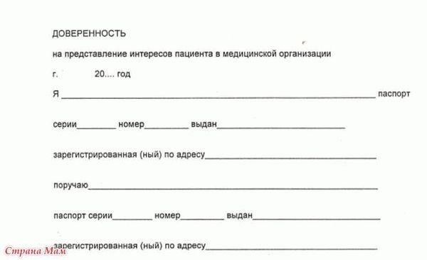 Доверенность родителя на ребенка бабушке в больницу. Справка для занятий спортом форма 073 бланк образец. Справка из поликлиники в школу образец. Медсправка 73 форма. Форма справки 73 для занятий спортом бланк.