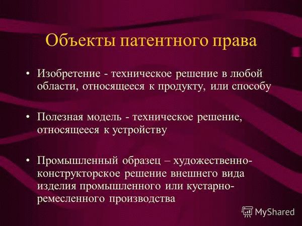 Что такое патентование интеллектуальной собственности?