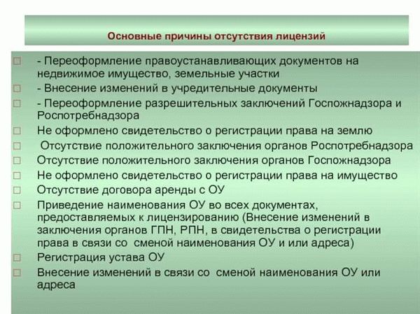 Значение правоустанавливающих документов