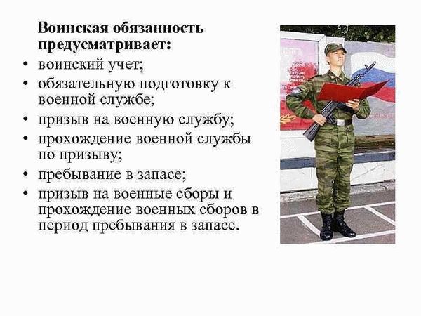 Права и льготы военнослужащего