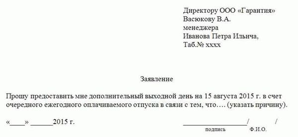 Возможность взять больничный или основной отпуск во время учебного