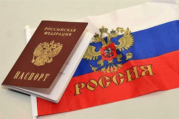 Права и обязанности граждан Российской Федерации