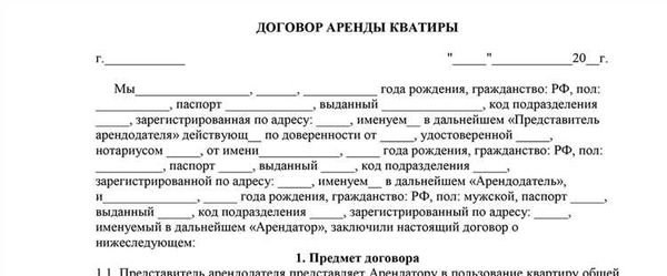 Образец договора аренды здания на 2025 год