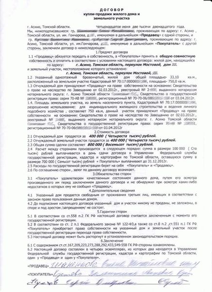 Документы, необходимые для оформления договора купли-продажи с рассрочкой