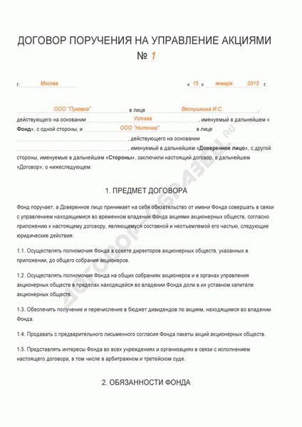 Посмотреть документ в галерее