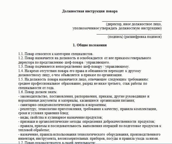 Особенности работы кухонного работника в детском саду, школьной столовой и кафе