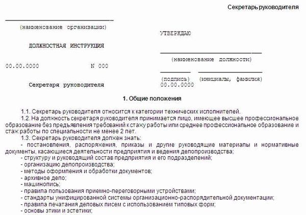 Полномочия и ответственность прораба