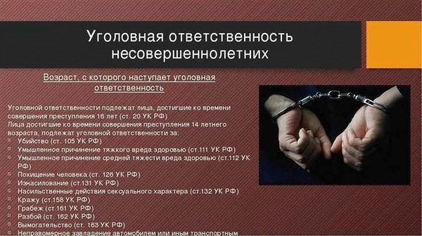 Статья 132 УК РФ с Комментариями. Насильственные действия сексуального характера