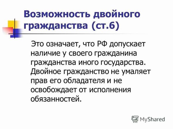 Правила уведомления о втором паспорте