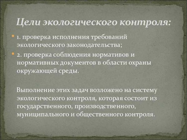 Экологический контроль: что это и зачем нужно