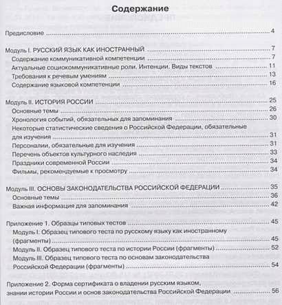 Экзаменационное задание по истории России