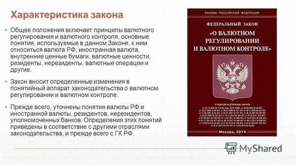 Важность Федерального закона № 221-ФЗ О президенте Российской Федерации для государства