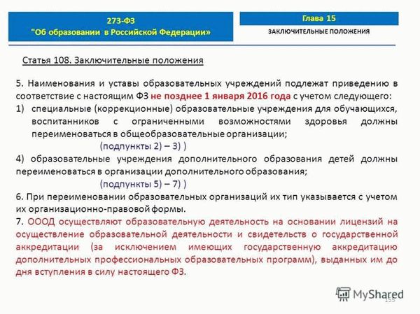 Влияние закона на развитие государства и общества