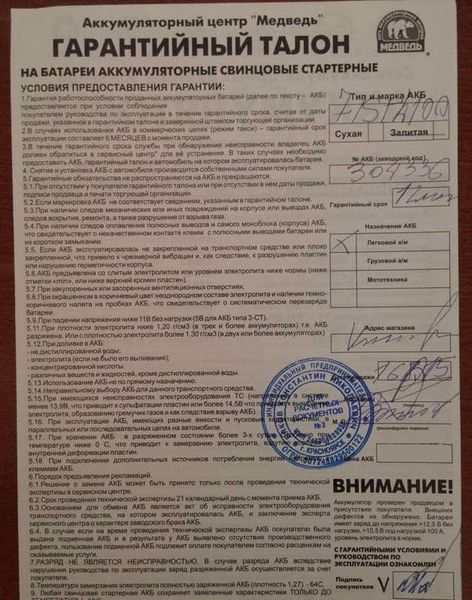 Гарантия на обувь в 2024 году: порядок возврата и обмена, сроки замены и ответственность продавца