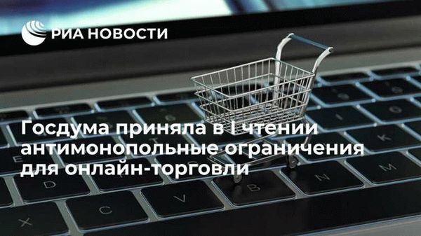 Общая характеристика Федеральной антимонопольной службы