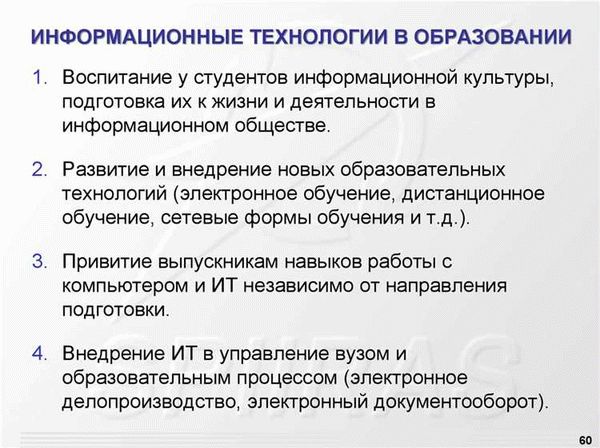 Преподавание информатики и компьютерных наук в школах