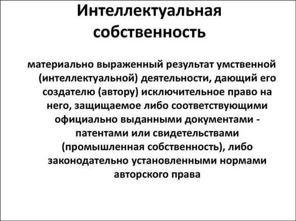 Права автора и авторское право в цифровую эпоху