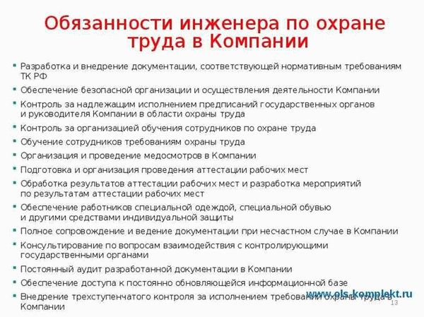 Как получить образование в области охраны труда?