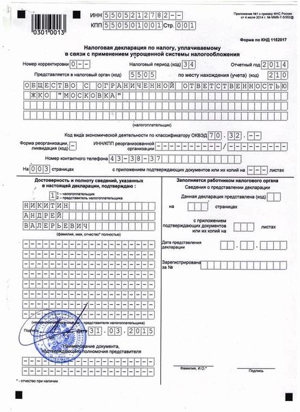 Отчетность по прослеживаемым товарам