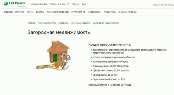 Получение надежной инвестиции в будущее