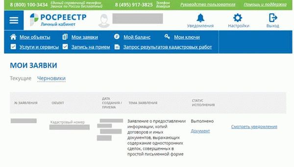 Иркутск: росреестр и номера телефонов