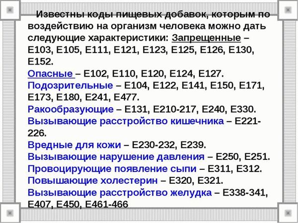 Использование пищевой добавки Е476, ее вред и польза