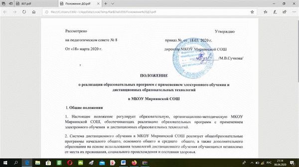 Самый простой способ устранения технических сбоев