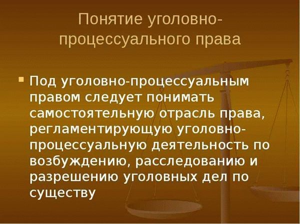 Конституция Российской Федерации