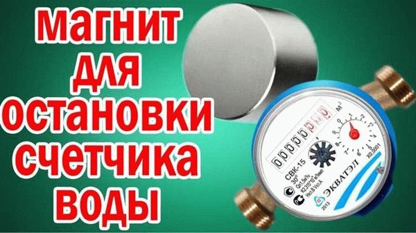 Где купить неодимовый магнит на газовый счетчик в Украине?