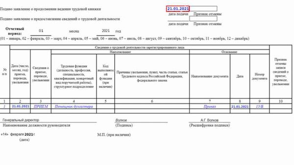 Сдавать СЗВ-М только в месяце выплаты денег