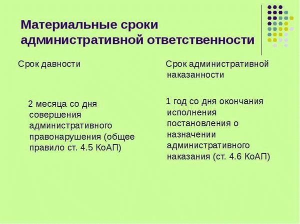 Выводы по изменению порядка исчисления сроков давности административной ответственности