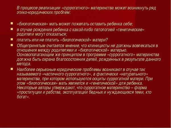 Что изменилось для тех, кто хочет воспользоваться услугой суррогатного материнства?