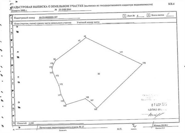 Градостроительный План Земельного Участка по Кадастровому Номеру ЕГРН ЕГРП Росреестр