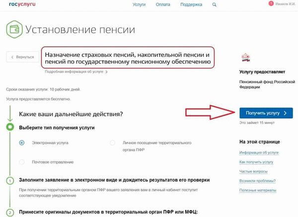 Необходимые документы для оформления пенсии